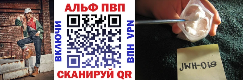 Alfa_PVP мука  Купить закладки  Вязьма 