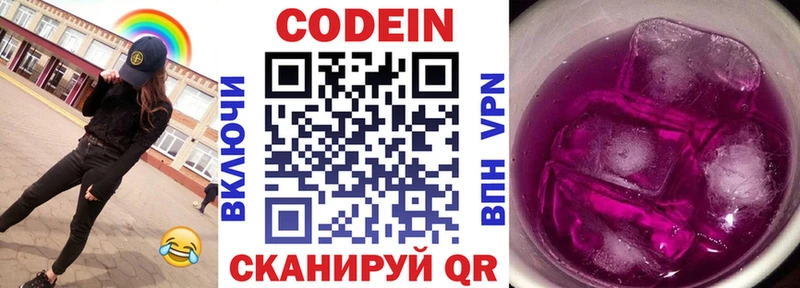 Купить где  Вязьма  Кодеиновый сироп Lean напиток Lean (лин) 