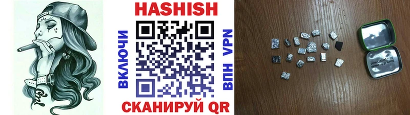 Купить  Вязьма  ГАШИШ hashish 
