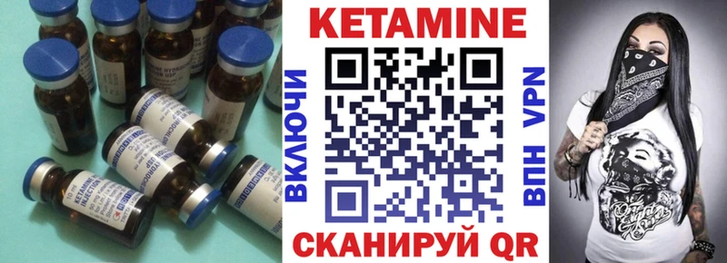 Купить где  Вязьма  КЕТАМИН VHQ 