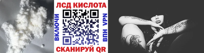ЛСД экстази кислота  Купить где  Вязьма 