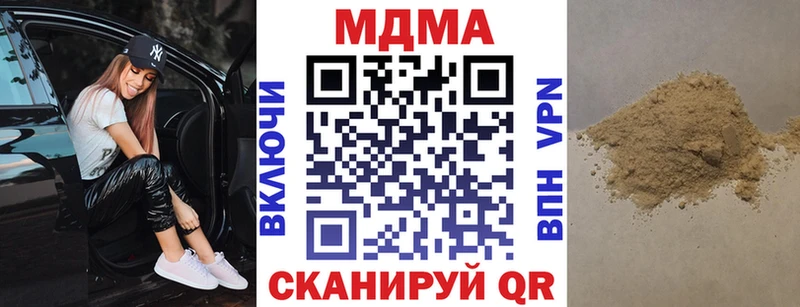 MDMA Molly  Купить закладки  Вязьма 